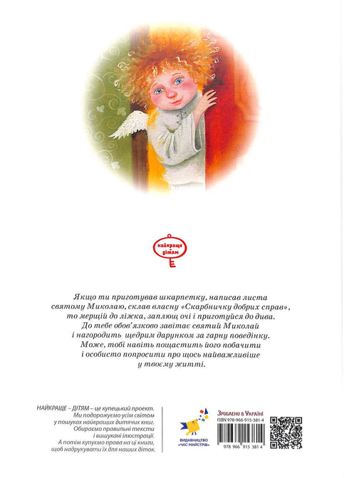 A book that should be read before St. Nicholas Day